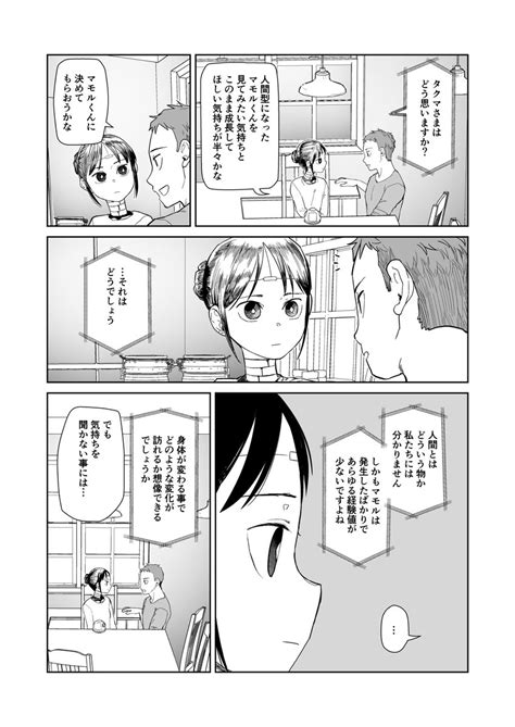 「進捗 」杉浦 次郎の漫画