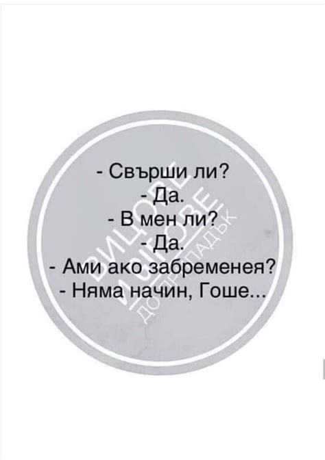 Най-добрите смешки от социалните мрежи до сряда! - div.bg