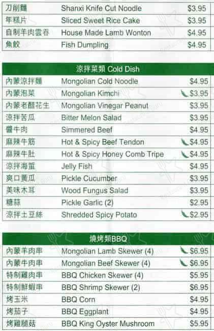 Menu At Happy Lamb Hot Pot San Mateo Restaurant San Mateo