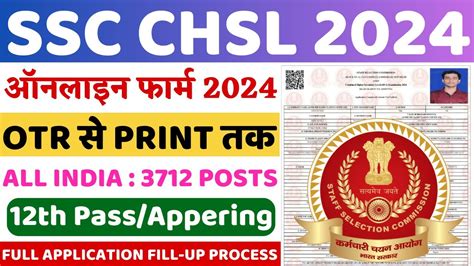 Ssc Chsl Online Form Kaise Bhare Ssc Chsl Form Fill Up Ssc