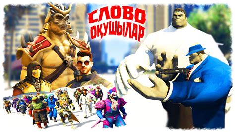 ШАО КАН БРАТАН ҮШІН КЕК АЛУ ☀ МЕКТЕП ОҚИҒАСЫ - ҚАР БИЗНЕС ☀ ГТА 5 ...