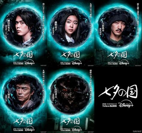 細田佳央太主演「七夕の国」キャラビジュアルと相関図が到着、怪しい人だらけ ぴあ映画