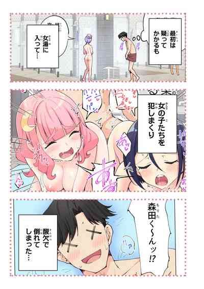 Spa Kaikara Nhentai Hentai Doujinshi And Manga