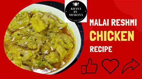 Malai Reshmi Chicken Recipe Murgh Reshmi Masala Chicken Reshmi Masala Curry Khana By