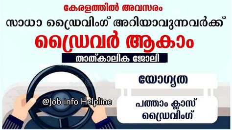 Kerala Government Kdrb Driver Job Apply Now Kerala Official