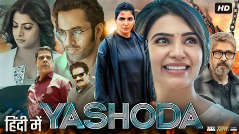 Yashoda Full Movie In Hindi Dubbed Samantha Ruth Unni Mukundan