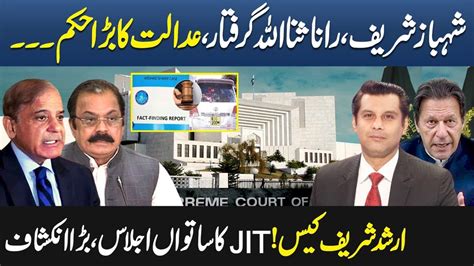 Supreme Court Huge Verdict In Arshad Sharif Case Shahbaz Sharif Rana