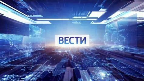 Отбивка «Вести в 11:00» (без лого) - YouTube