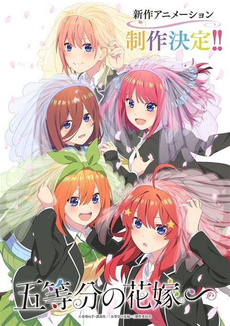 Quintessential Quintuplets Announces New Anime Adaptation Promotional