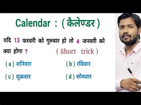 Khan Sir Reasoning Calendar Khan Sir Math Reasoning By Khan Sir