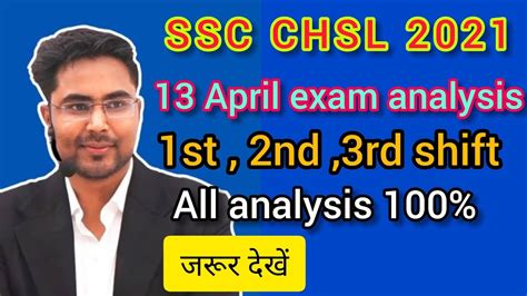 Ssc Chsl April St Nd Rd Shirt Math Analysis Ssc Chsl