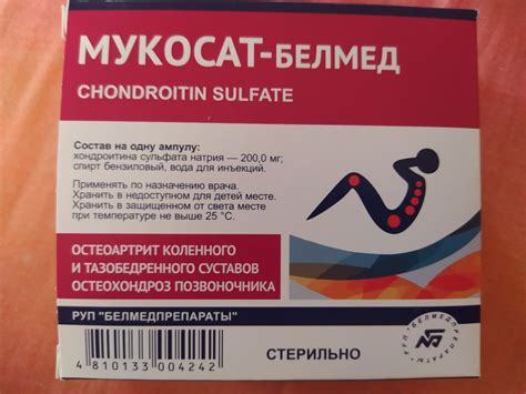 МУКОСАТ: инструкция, отзывы, аналоги, цена в аптеках - Medcentre.com.ua