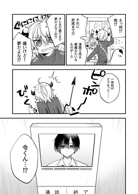 Totsuzen Desu Ga Inma Ni Natta Node Koibito Miman Dakedo Sex Shimasu By Oshimai Masio JP