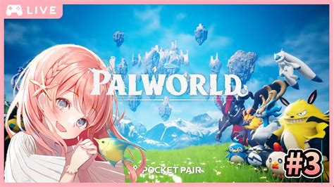 【palworld】マップ開拓！！【パルワールド】＃3 Youtube