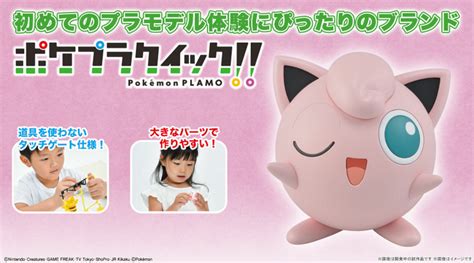 Pokémon PLAMO Pokémon Plastic Model Collection Quick Vol 9 Purin