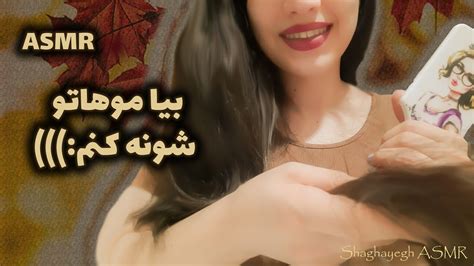 Persian Asmr Asmr