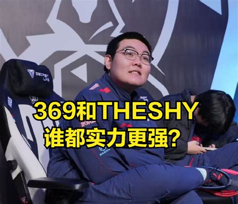 Theshy决赛被宙斯干碎后，lpl观众集体向369道歉：你的实力被低估腾讯新闻