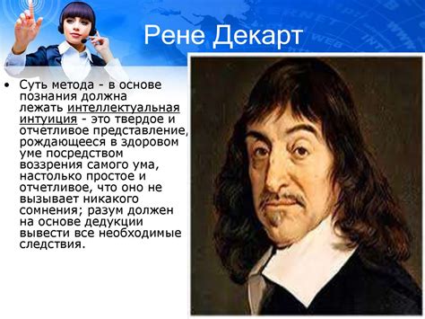 Новая философия - online presentation