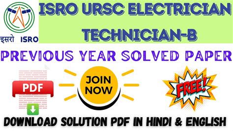 ISRO URSC Electrical Previous Year Solved Paper Isro Technician B