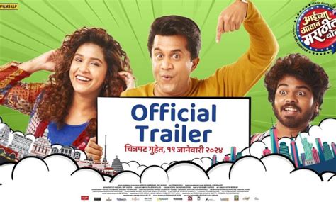 Aaichya Gavat Marathit Bol Marathi Movie Wiki Star Cast Box Office