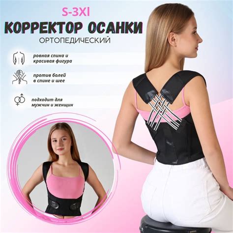 Корсет для осанки - купить с доставкой по выгодным ценам в интернет ...