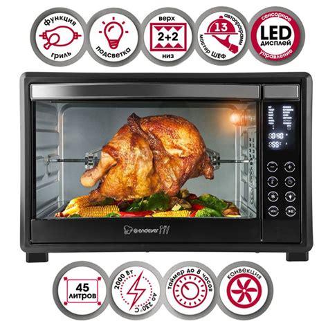 Мини-печь Endever 90337, черный, 45 л купить по низкой цене с доставкой ...