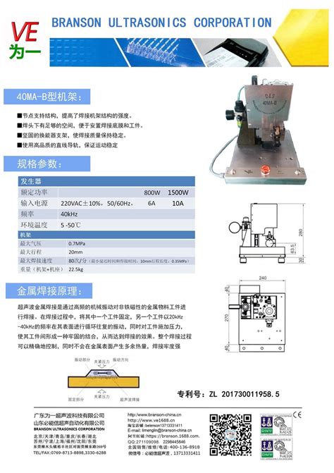 Bwe必能信 超声波点焊机 动力电池branson金属焊接机 L20维修配件 阿里巴巴