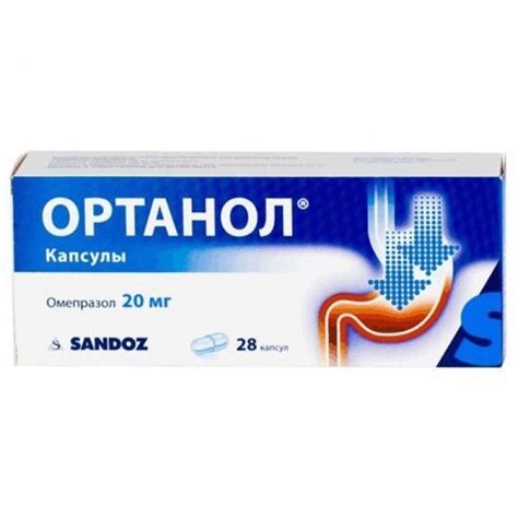 Помогает ортанол от изжоги