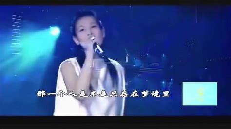 刘若英的经典歌曲《原来你也在这里》真是人生何处不相逢腾讯视频