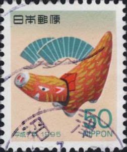 Stamp: Year of the Pig (Japan(New Year's Greetings 1995 - Year of the ...