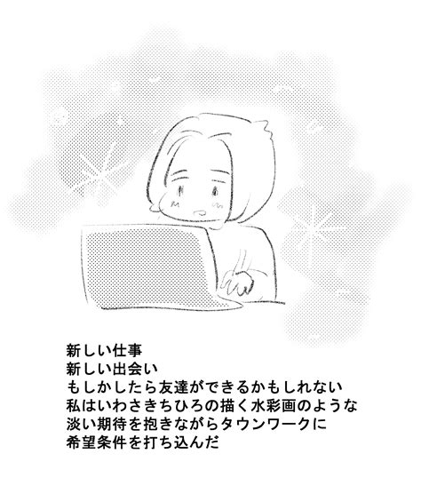 売れない漫画家がバイトをするまで（1） ｜レバ美｜note