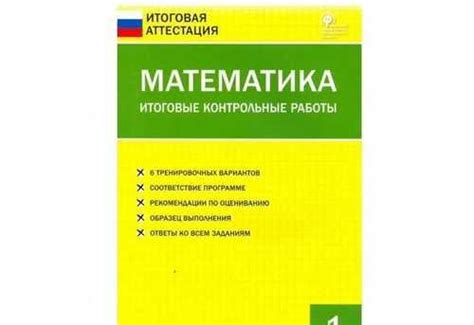 Пособия для школы Математика 1 класс | Festima.Ru – частные объявления