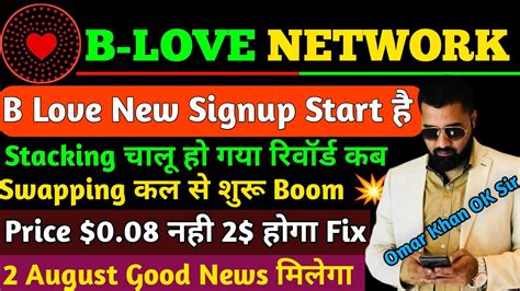 Game Ok B Love Network Omar Khan Sir Update Blove Network New Update