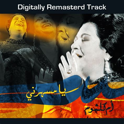 Umm Kulthum أم كلثوم Ya Msaharny يا مسهرني Lyrics Genius Lyrics