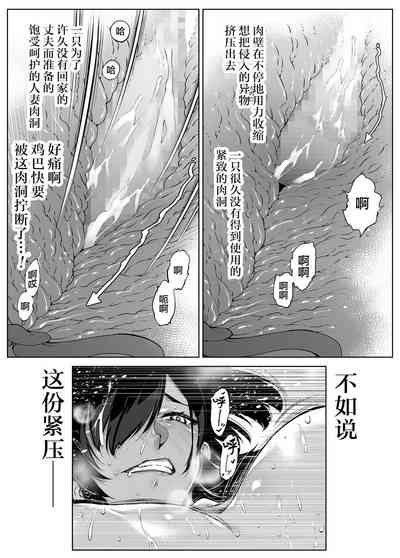 Natsu No Yari Naoshi 4 Nhentai Hentai Doujinshi And Manga