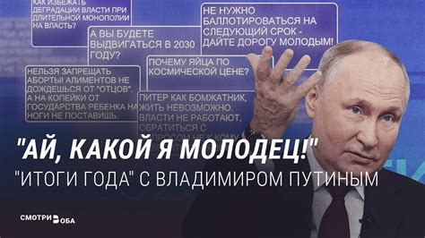 Ложь, пыль в глаза и фальшивые цитаты: разбираем прямую линию Путина ...