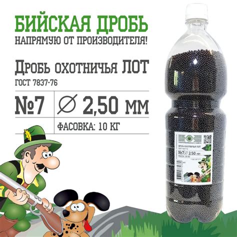 Дробь охотничья № 7 ГОСТ 7837-76 ( фасовка 10 кг) - купить с доставкой ...