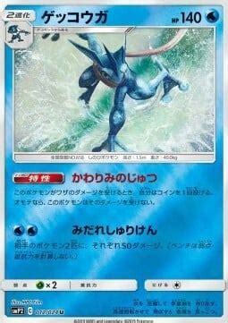 Greninja Great Detective Pikachu | Pokémon | CardTrader