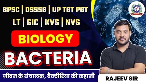 BPSC UP TGT PGT LT GIC KVS NVS DSSSB BIOLOGY BACTERIA