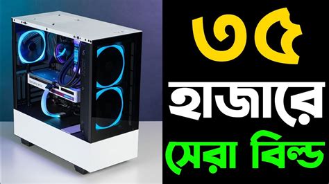 Best Pc Build Under In Bd K Budget Pc Build With