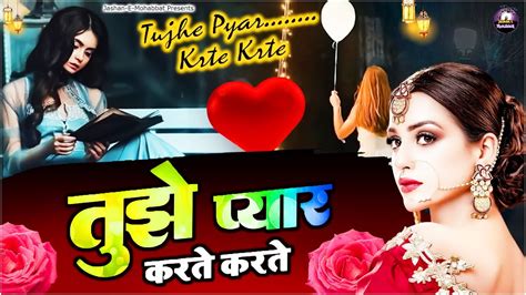 तझ पयर करत करत Arshad Kamli Sad Ghazal Latest Dard Bhari