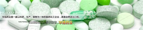 舒巴坦酸对甲苯磺酸舒他西林舒他西林碱舒巴坦匹酯舒巴坦钠66 二溴青霉烷酸甲酯 江苏华旭药业有限公司