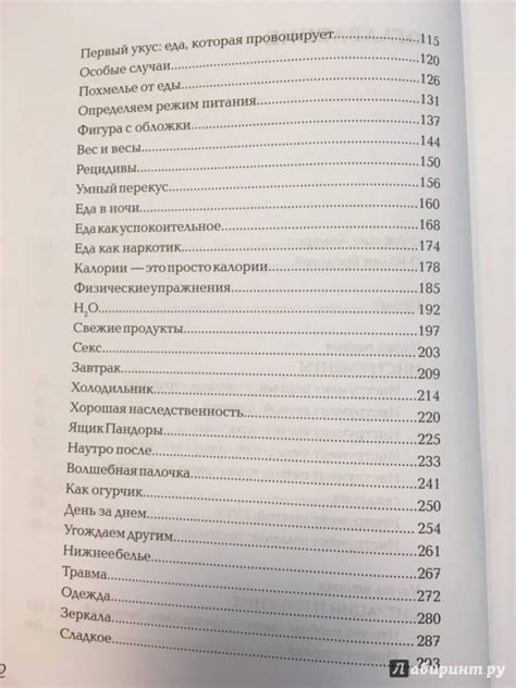 Книга: Творческая диета. Как сотворить идеальную фигуру - Джулия ...