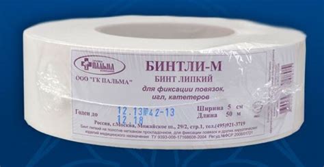 Бинт липкий Бинтли-М 5 см х 2 м — купить с доставкой | Медсистемс