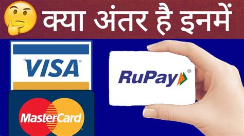 What Is Rupay Card Visa Card Mastercard Different Types Of Debit Cards Hindi Debit