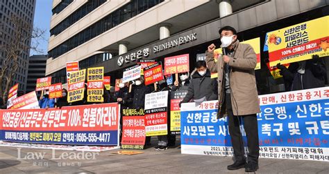 금융정의연대 김득의 “신한은행ㆍ신한금투 사모펀드 한투처럼 100 배상”