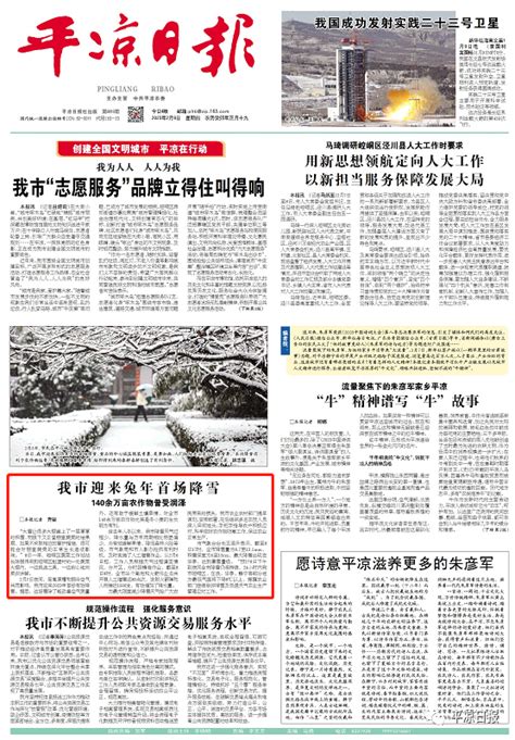 我市迎来兔年首场降雪 140余万亩农作物普受润泽腾讯新闻