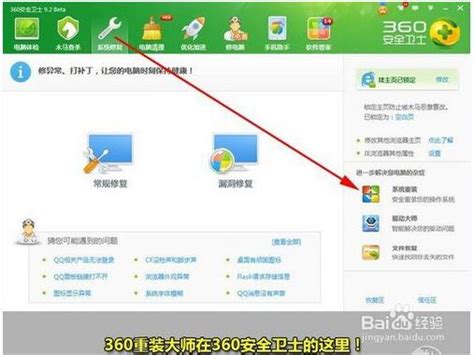 360在线一键重装windows7旗舰版安装教程图文 系统之家