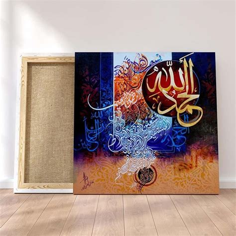 Islamic Wall Art Store — Surah Al Fatihah Calligraphy Oil Painting