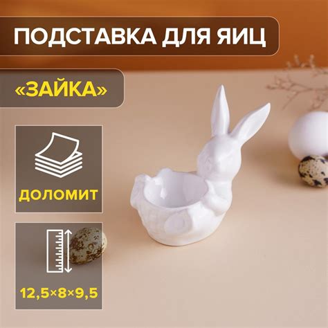 Подставка для яйца ЗАЙКА фарфоровый / сервировка стола - купить с ...